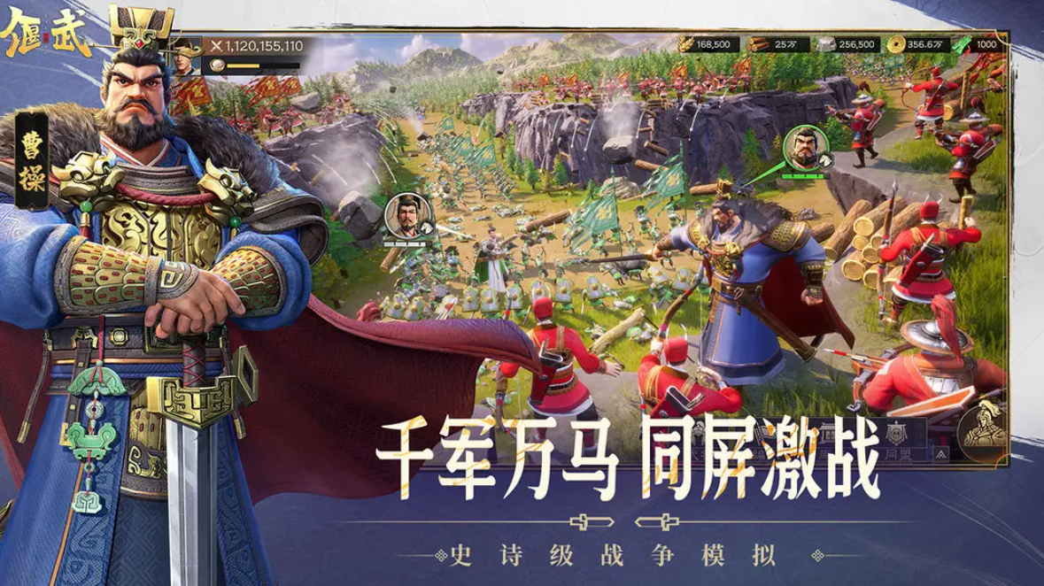 偃武官方版(2)