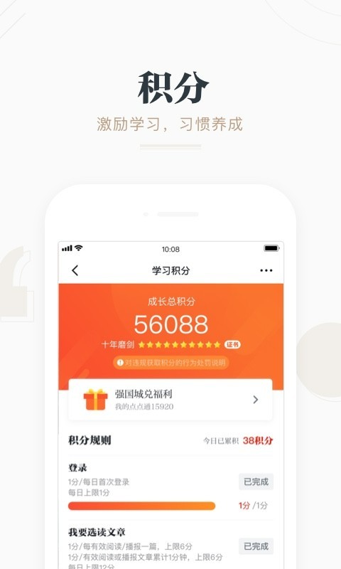 学习强国(3)