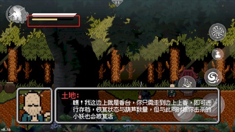 黑神话悟空像素(2)