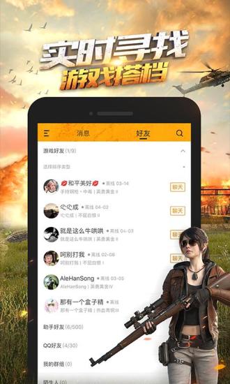 和平营地下载免费安装最新版图1
