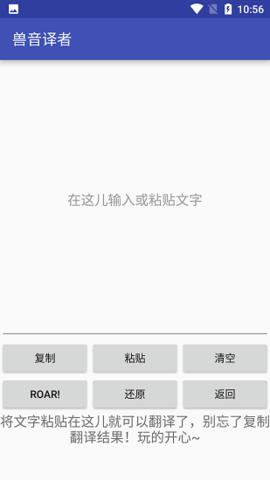 兽音译者喵呜版