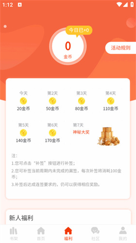 摸鱼漫画免费版图2