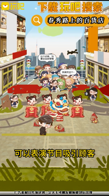 春秀路上的百货店免广告版(2)
