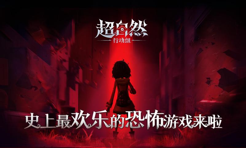 超自然行动组官方版(3)
