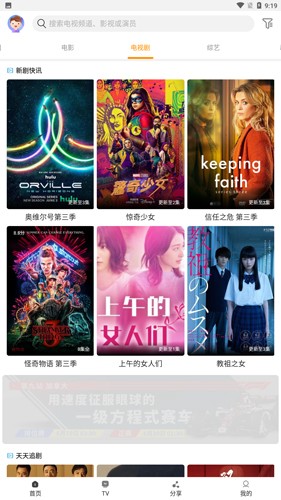 一起看影視app最新版