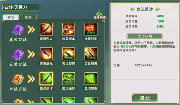热血江湖归来官网版(1)