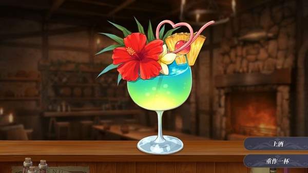 恶魔调酒师最新版(2)