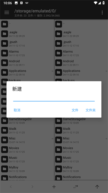 mt管理器软件(2)