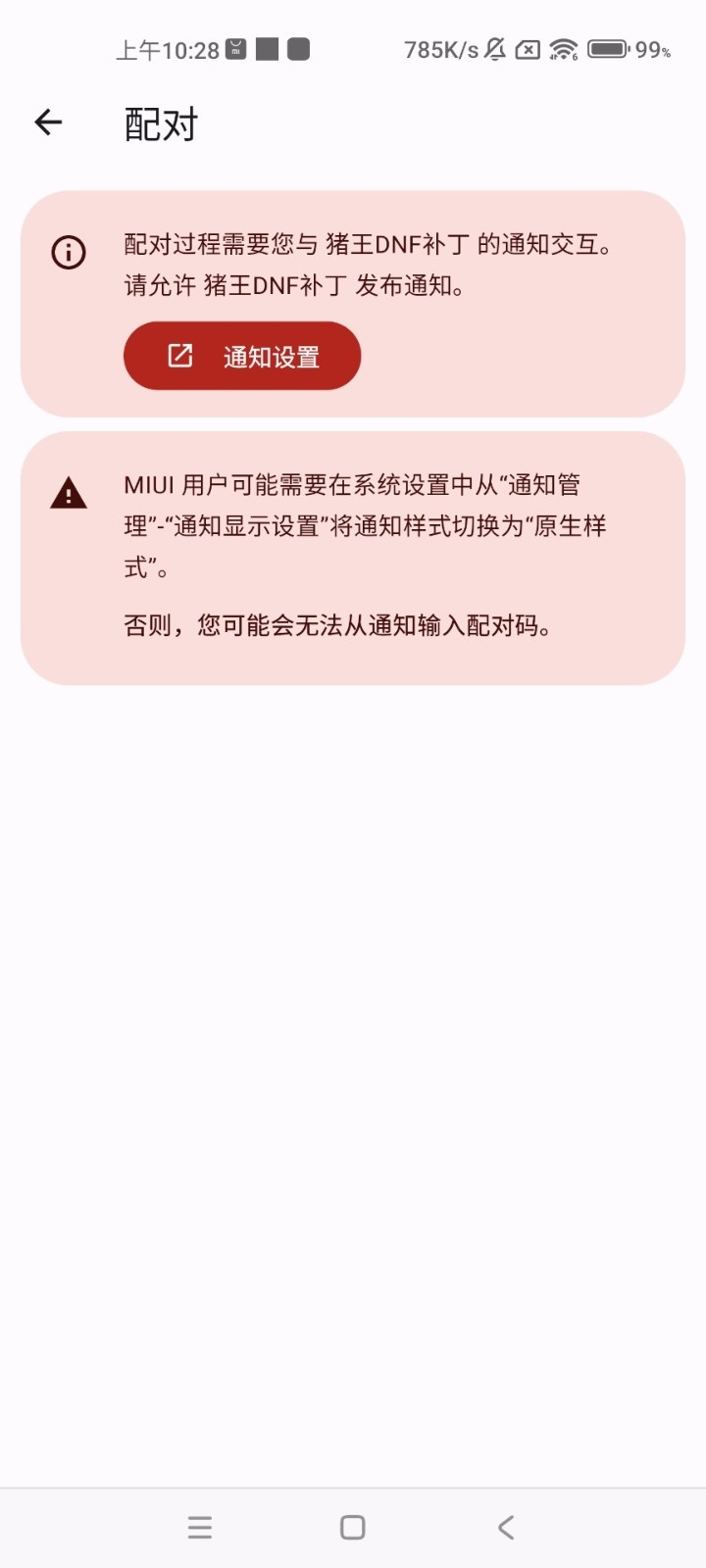 猪王DNF工具(2)