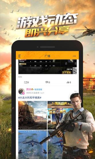 和平营地下载免费安装最新版图2