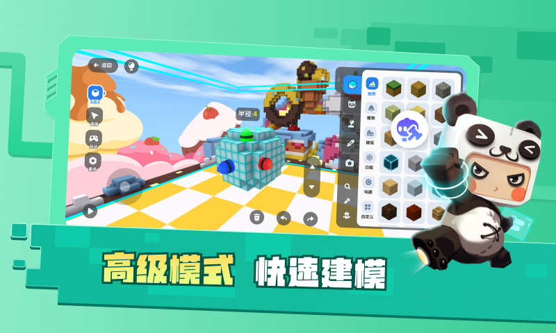 迷你编程最新版