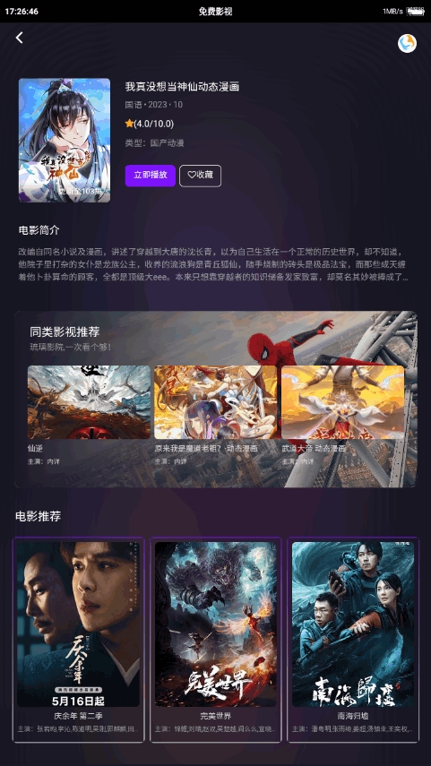 老司机软件库安卓版