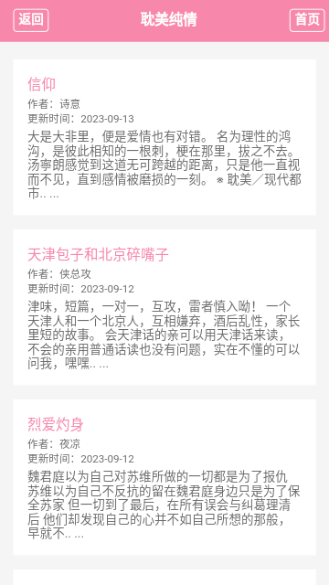 御书屋自由的小说阅读器新版图1
