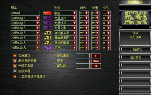 红色警戒2尤里的复仇安卓版(3)