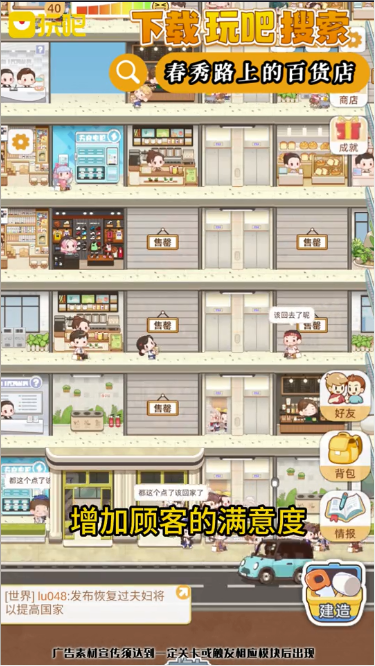 春秀路上的百货店免广告版(1)