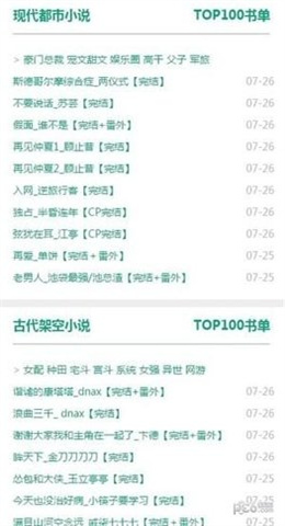 52书库最新版