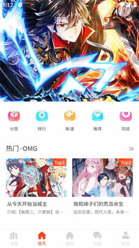 摸鱼漫画免费版图3