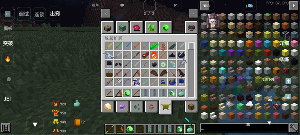 我的世界凡人修仙传手机版图2