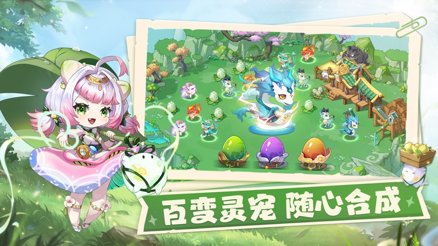 仙宗大掌门手机版本(2)