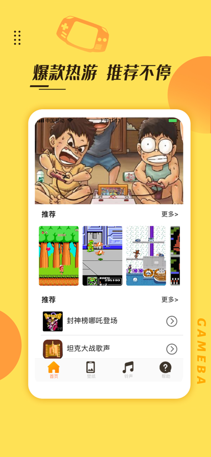 悟饭游戏厅(3)