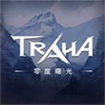 零度曙光025最新版