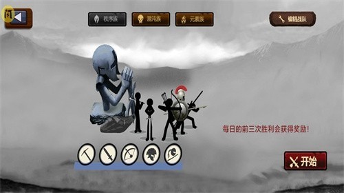 火柴人帝国手机版(1)