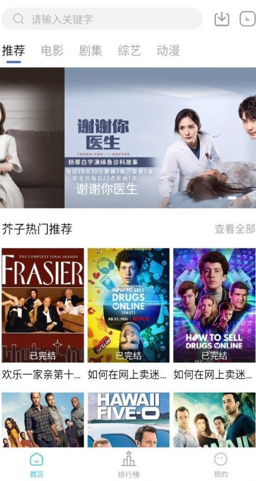 芥子影视无广告版图2