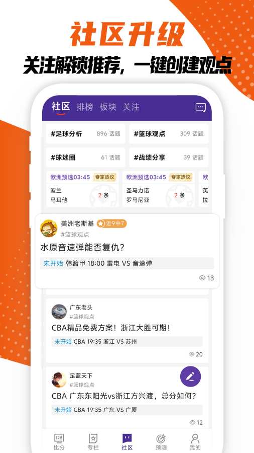 捷报比分最新版