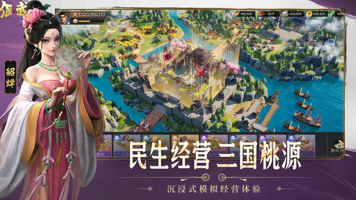偃武官方版(1)