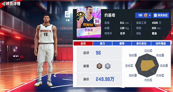 美职篮巅峰对决手机版(2)