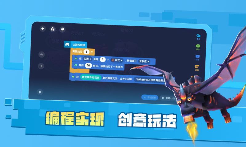 迷你编程最新版