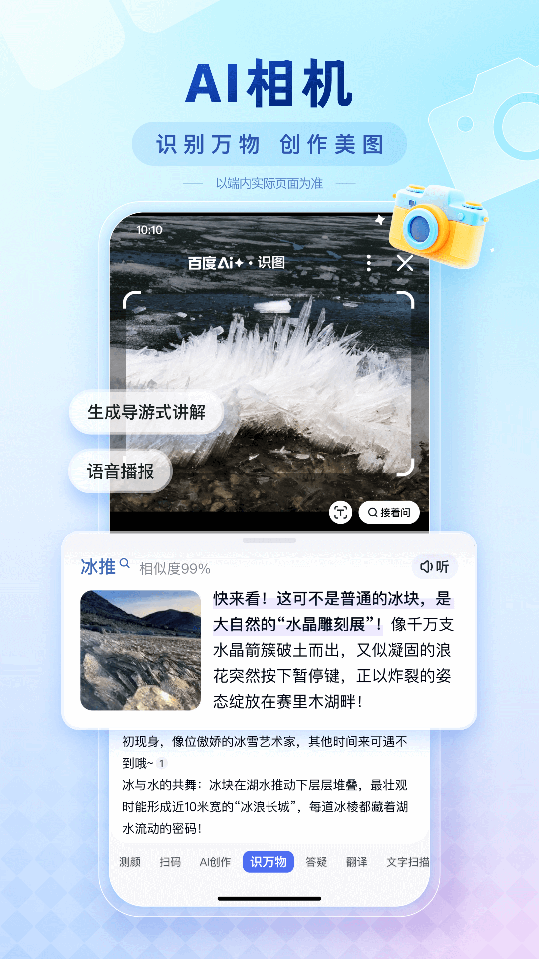 百度搜有紅包最新版圖3