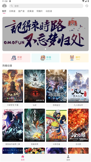omofun動漫最新版