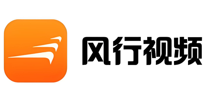 风行视频软件下载合集