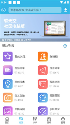 软天空软件(3)