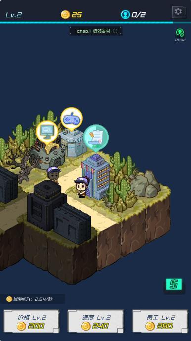 速递大亨安卓版图3