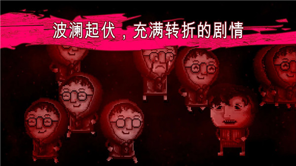 扣押游戲手機版圖1