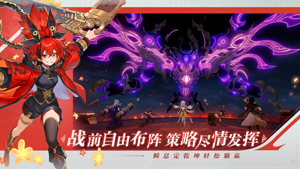 九畿岐风之旅官服图2