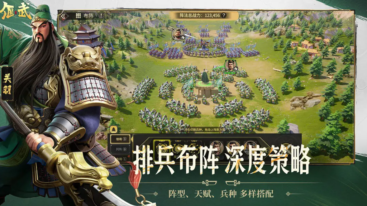 偃武官方版(3)