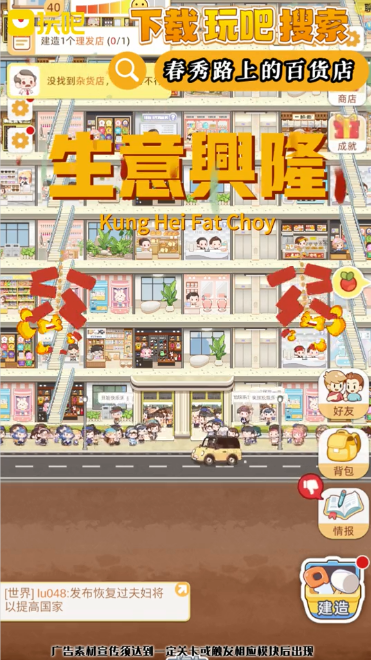 春秀路上的百货店免广告版(3)