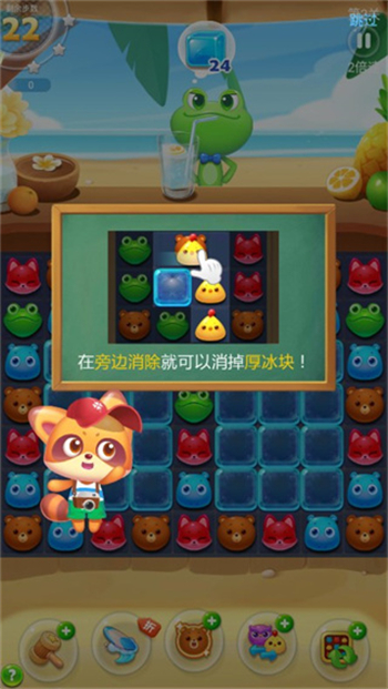 海滨消消乐安卓版(1)