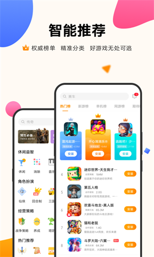 vivo游戏中心(1)