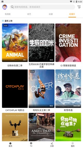 一起看影視app最新版
