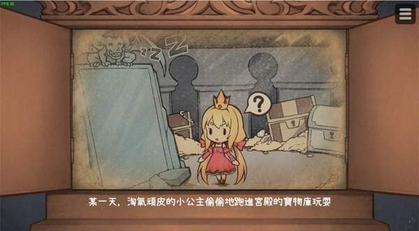 恶魔石板与被诅咒的犬公主(2)