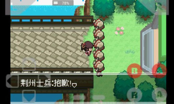 口袋妖怪失落的三国汉化版图2