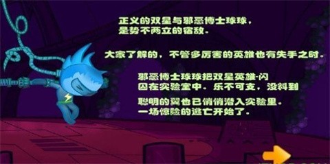 闪翼双星手机版(1)