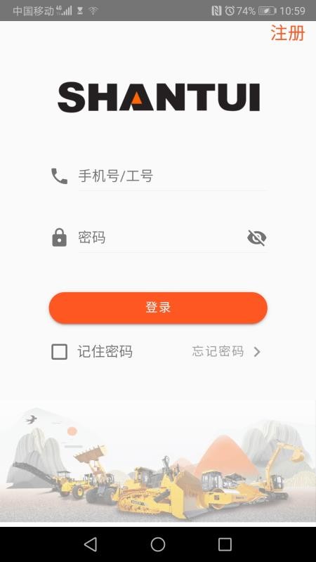 山推e路行(1)