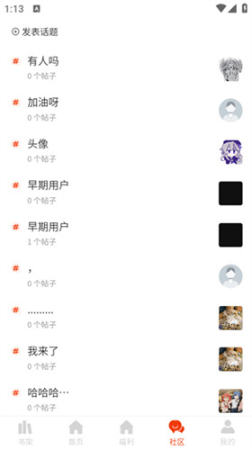 摸鱼漫画免费版图1