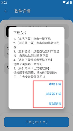 猪猪软件库2.7版本