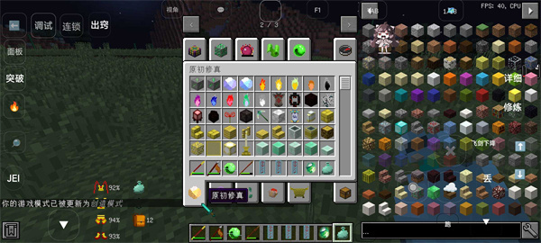 我的世界凡人修仙传手机版图3